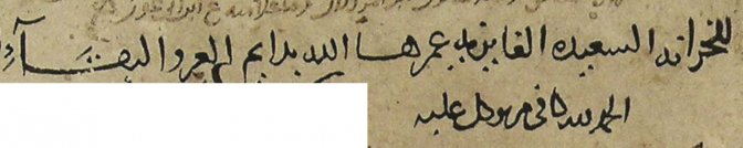 Laleli 1728 (Istanbul, SüleymaniyeKütüphanesi), fol. 1r°