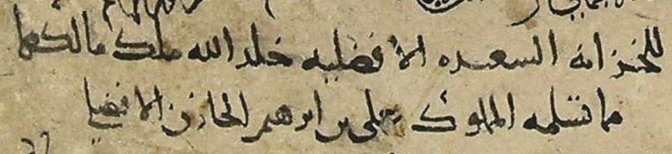 Ms. Laleli 1728 (Istanbul, SüleymaniyeKütüphanesi), fol. 1r°